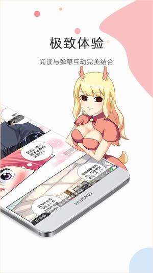 触手漫画app截图3