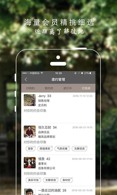 将爱婚恋交友APP安卓版截图3