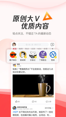 腾讯新闻极速版app截图3