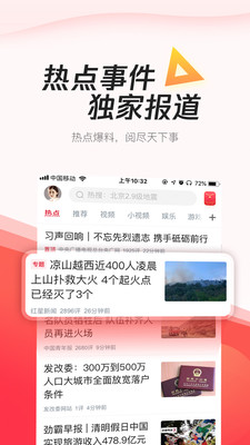 腾讯新闻极速版app截图1