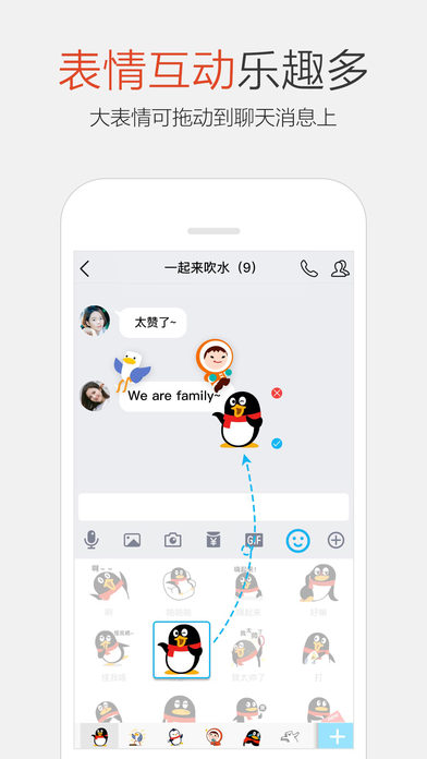 手机qq7.1.0正式版下载截图3