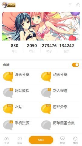 天堂巴比伦汉化组手机版(巴比伦APP)截图3