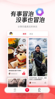 腾讯新闻极速版app截图4