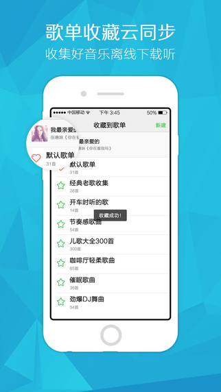 九酷音乐app下载截图2