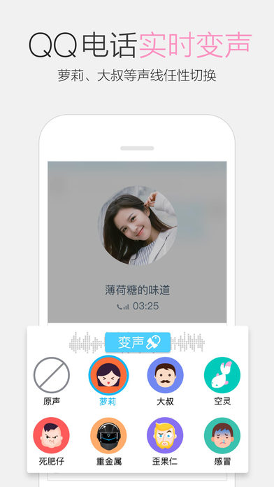 手机qq7.1.0正式版下载截图1