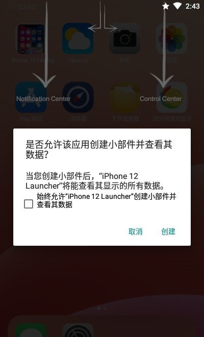 iphone12启动器汉化版(iPhone 12 Launcher)截图3