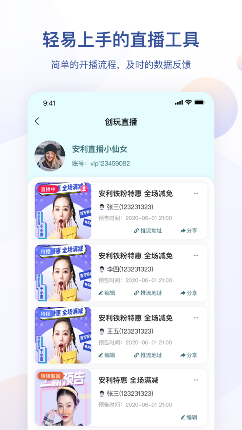 安利app截图3