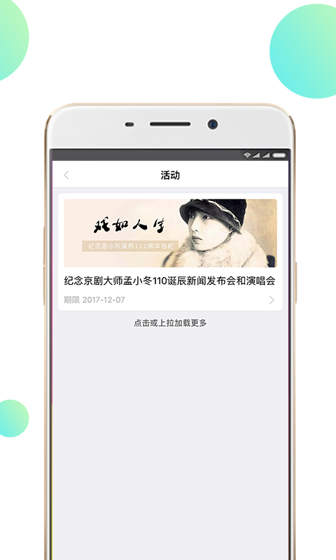 精英帮app截图4