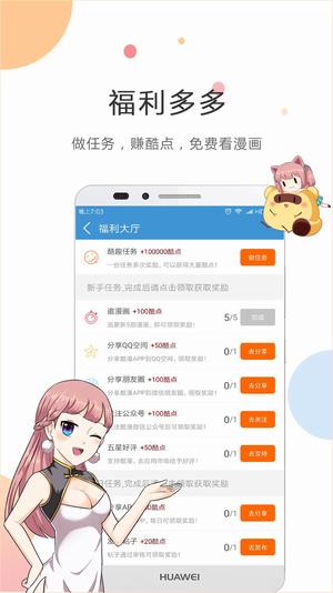 触手漫画app截图1