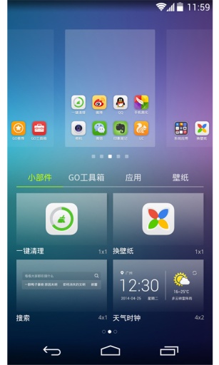 go桌面ex下载截图1