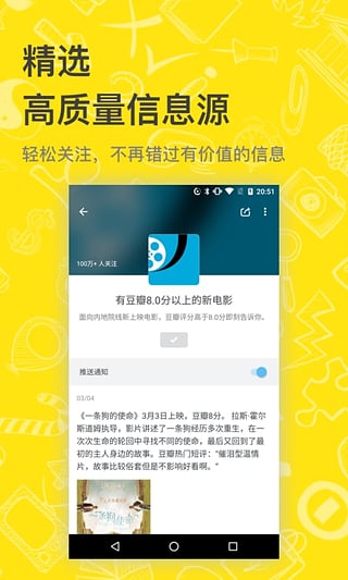 即刻新闻阅读app下载截图3