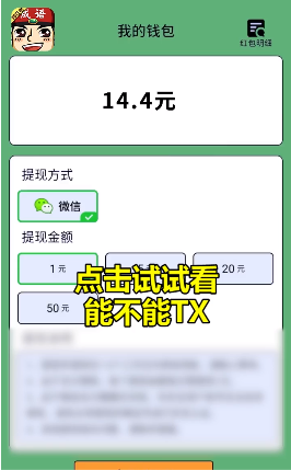 成语红包群正版游戏截图4