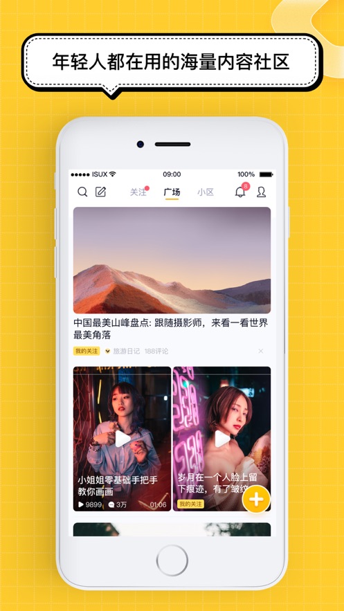 腾讯看点app截图1