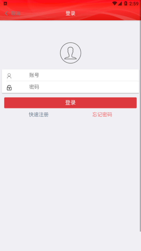 我爱我村app截图2