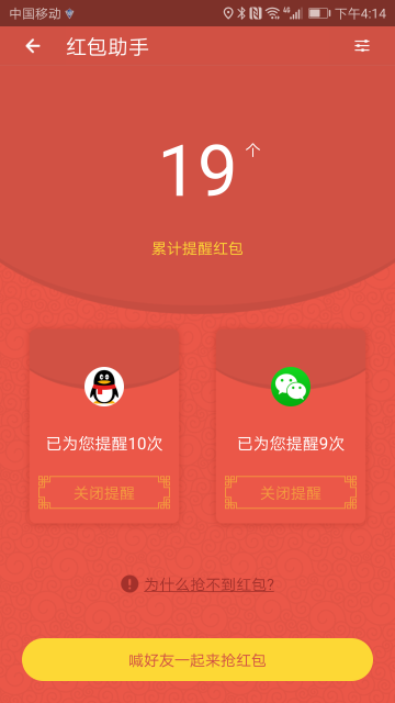 安全先锋app(杀毒先锋)截图3