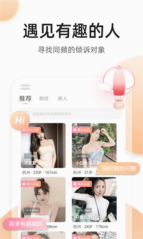 奢圈圈内交友app截图2