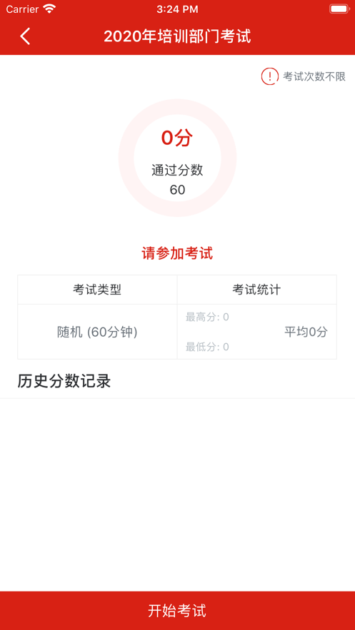 Ameco微学院app截图3