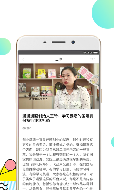 精英帮app截图3