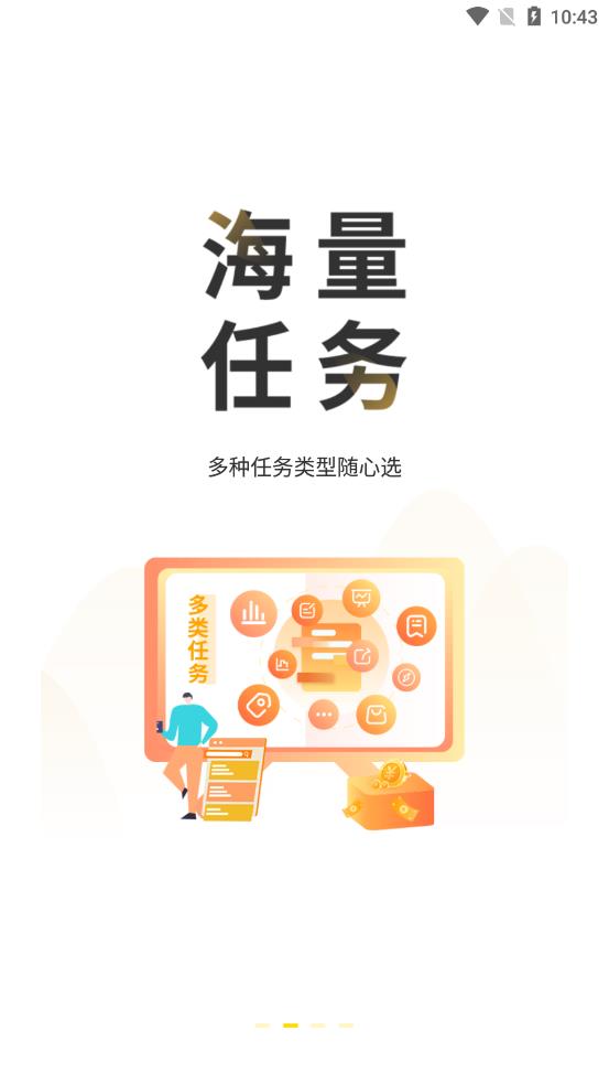 悬赏猫极速版app截图1