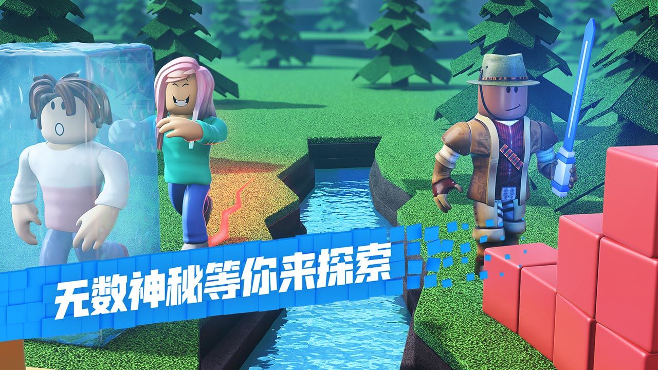 Roblox罗布乐思免登录最新截图3