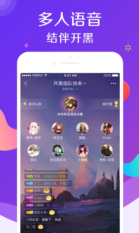 伴伴陪玩交友app截图2