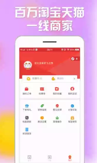 特优惠app下载截图3