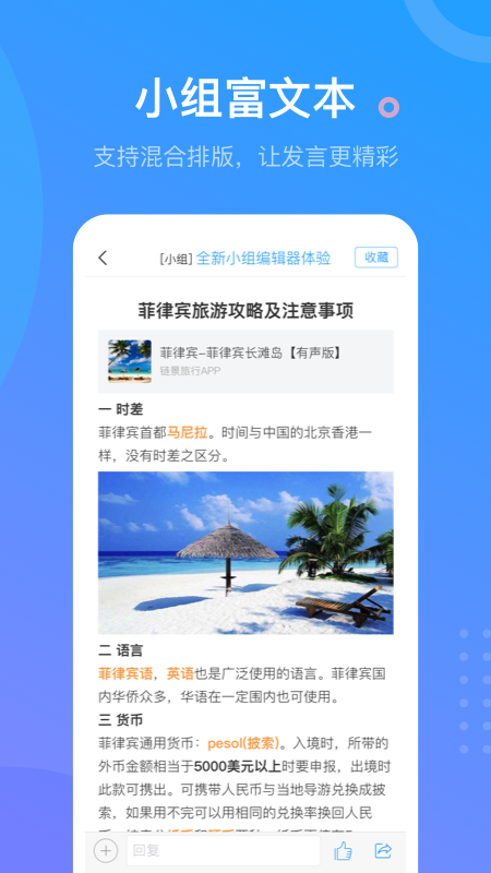 超星学习通手机版截图4