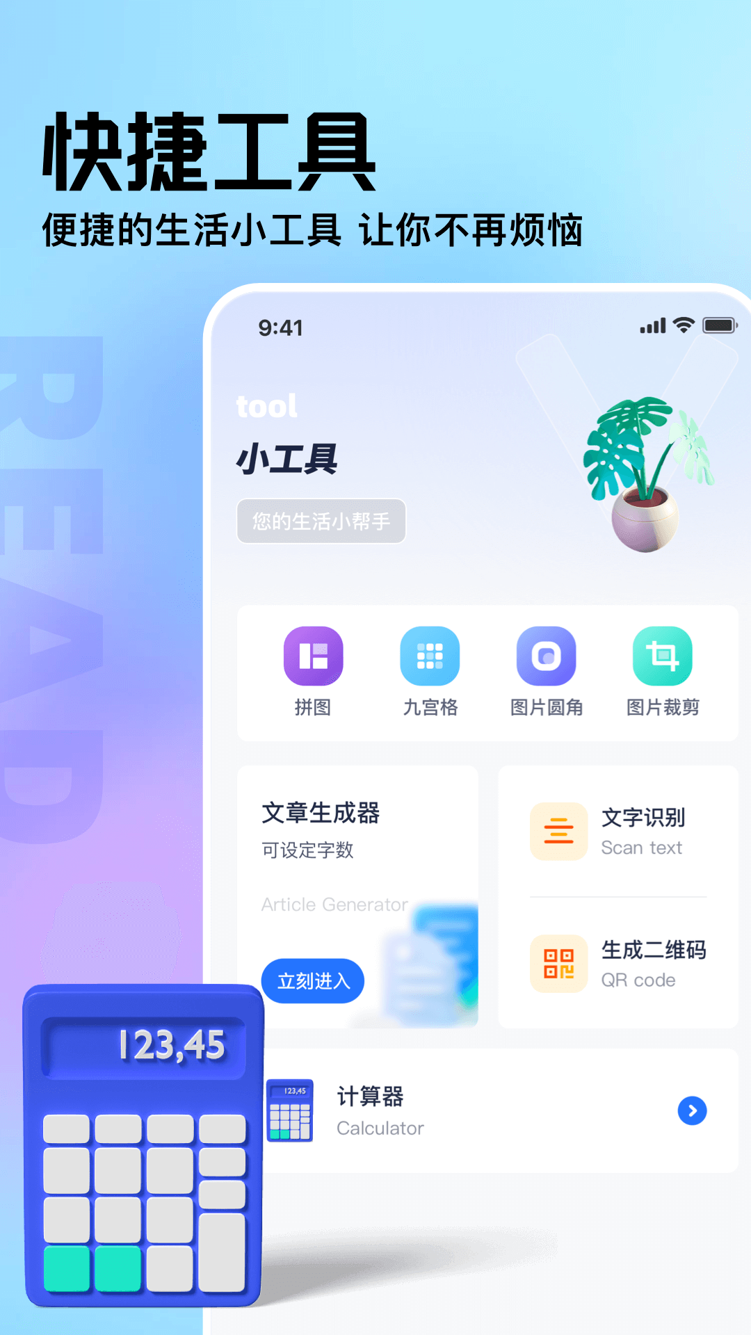 御书屋app截图2