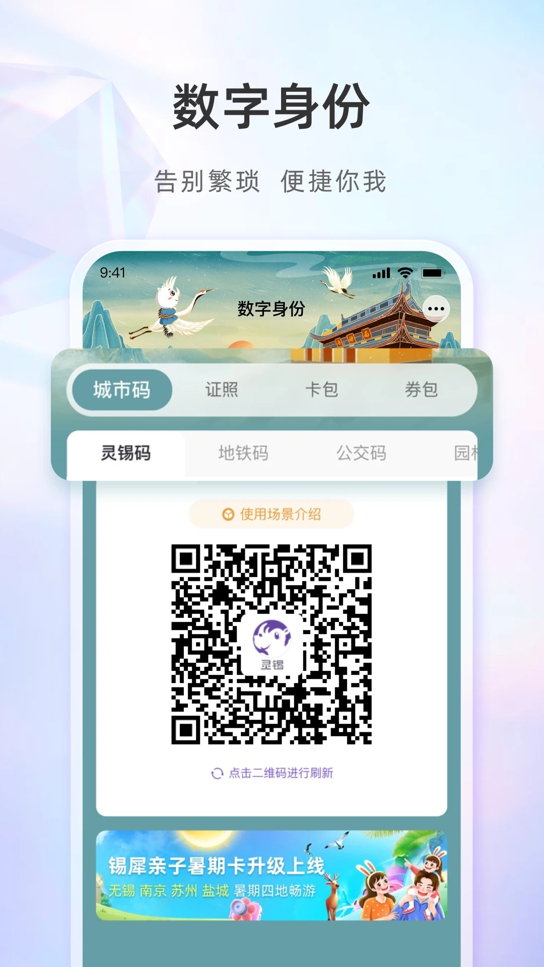 灵锡app截图5