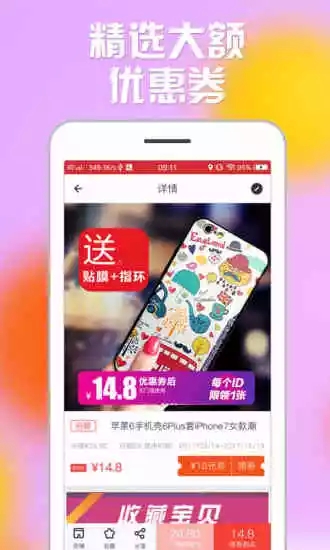 特优惠app下载截图1