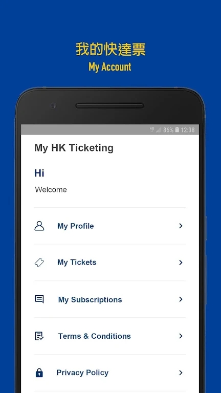 HK Ticketing快达票官方APP截图1