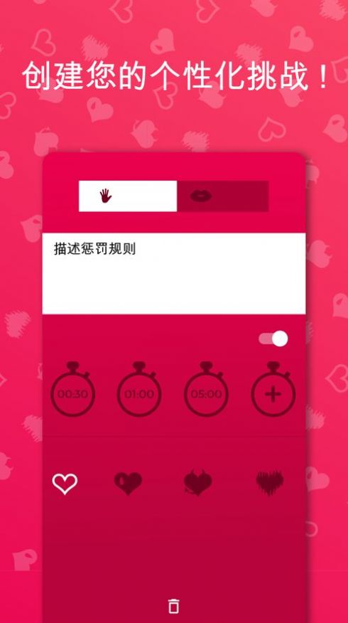 couplegameapp免费版截图2