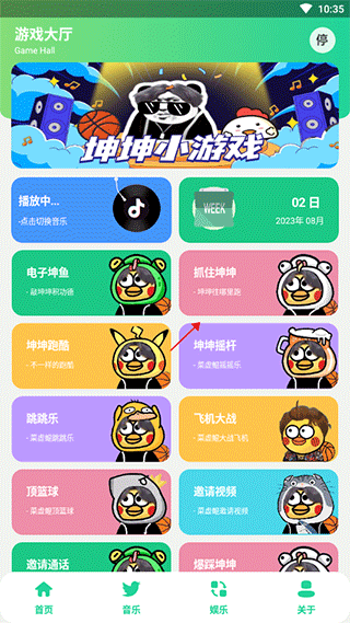 鸡乐盒10.0版(鸡乐盒v8.0)截图4