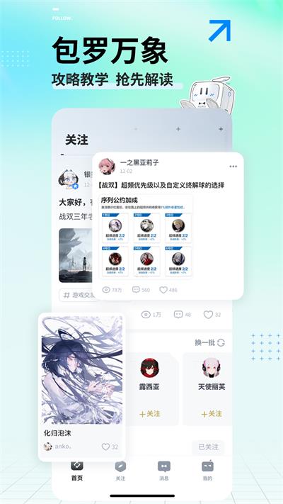 库洛游戏app(库街区)截图2