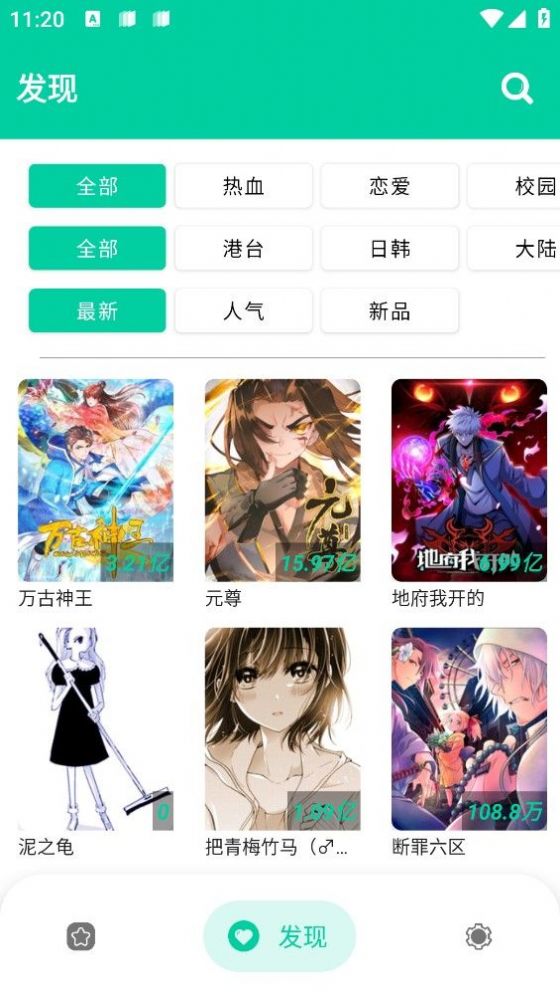 云漫漫画免费版截图4