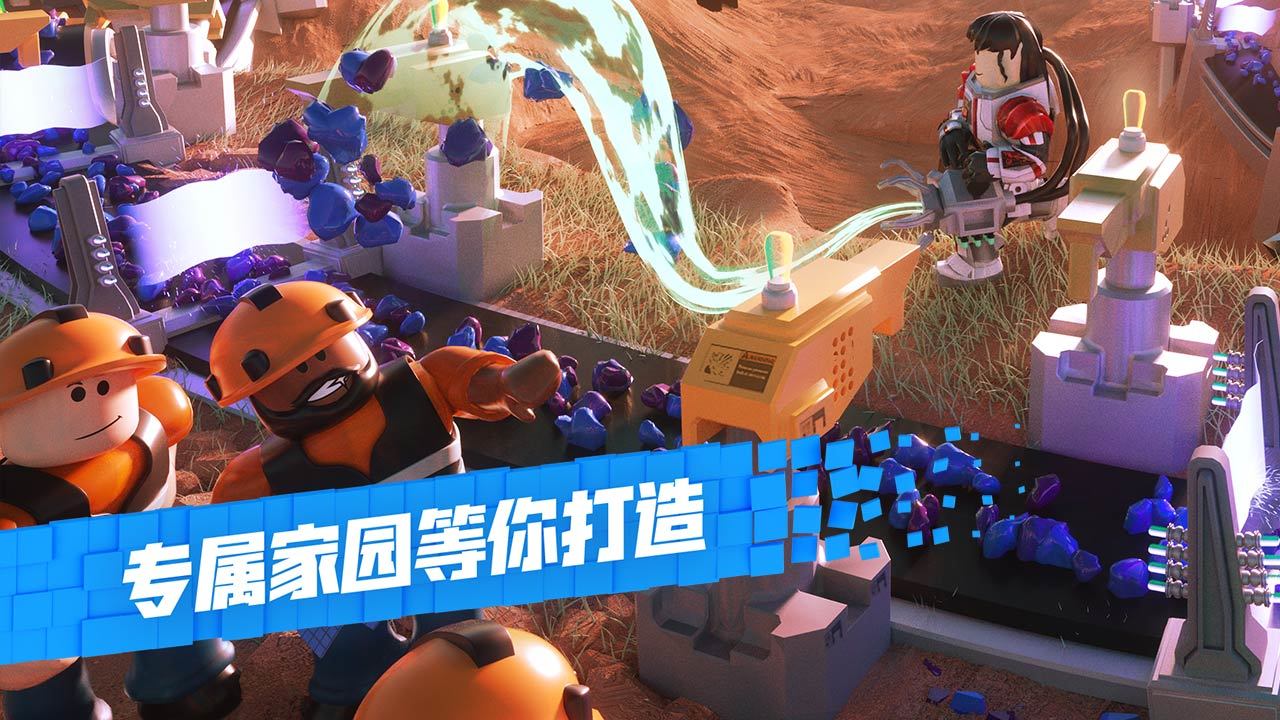 Roblox罗布乐思免登录最新截图2