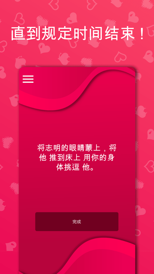 Coupie Game(Couple Game)截图1