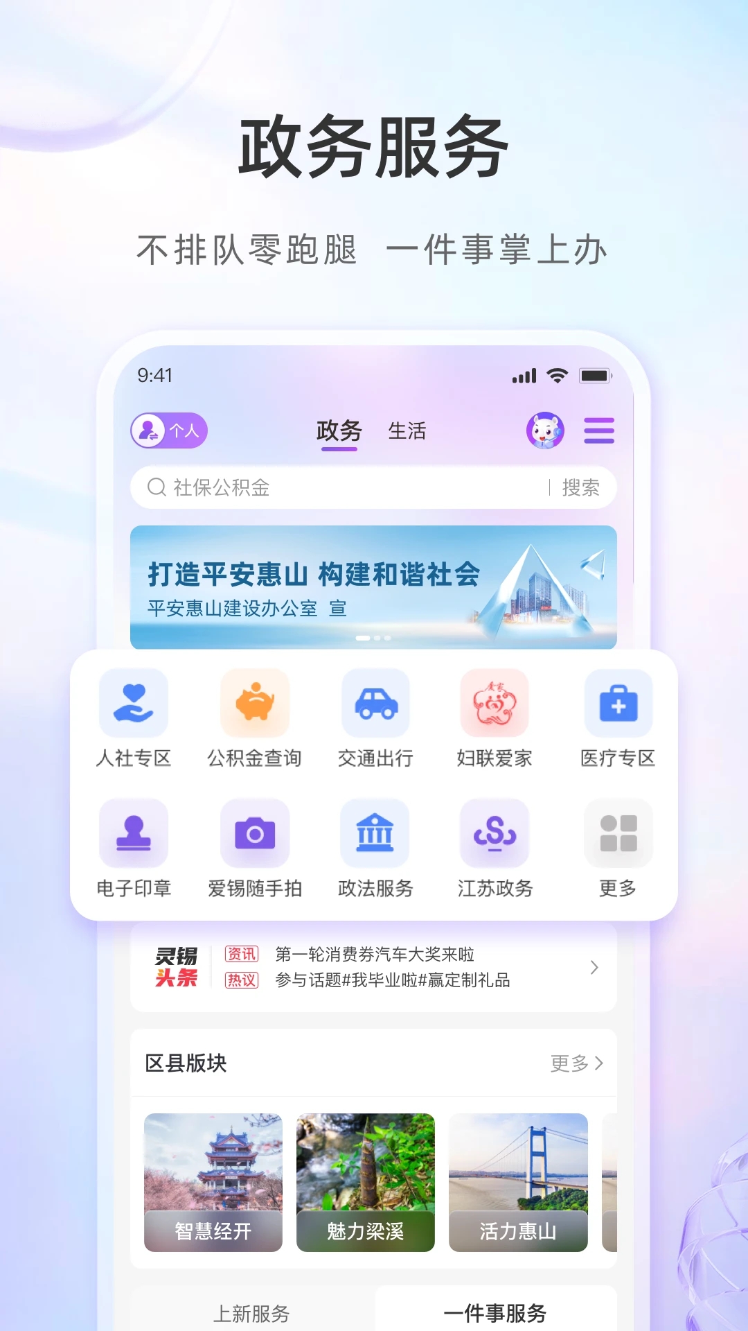 灵锡app截图2