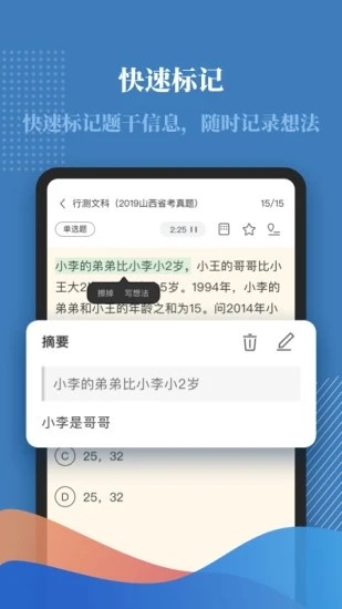 无问西东app截图1