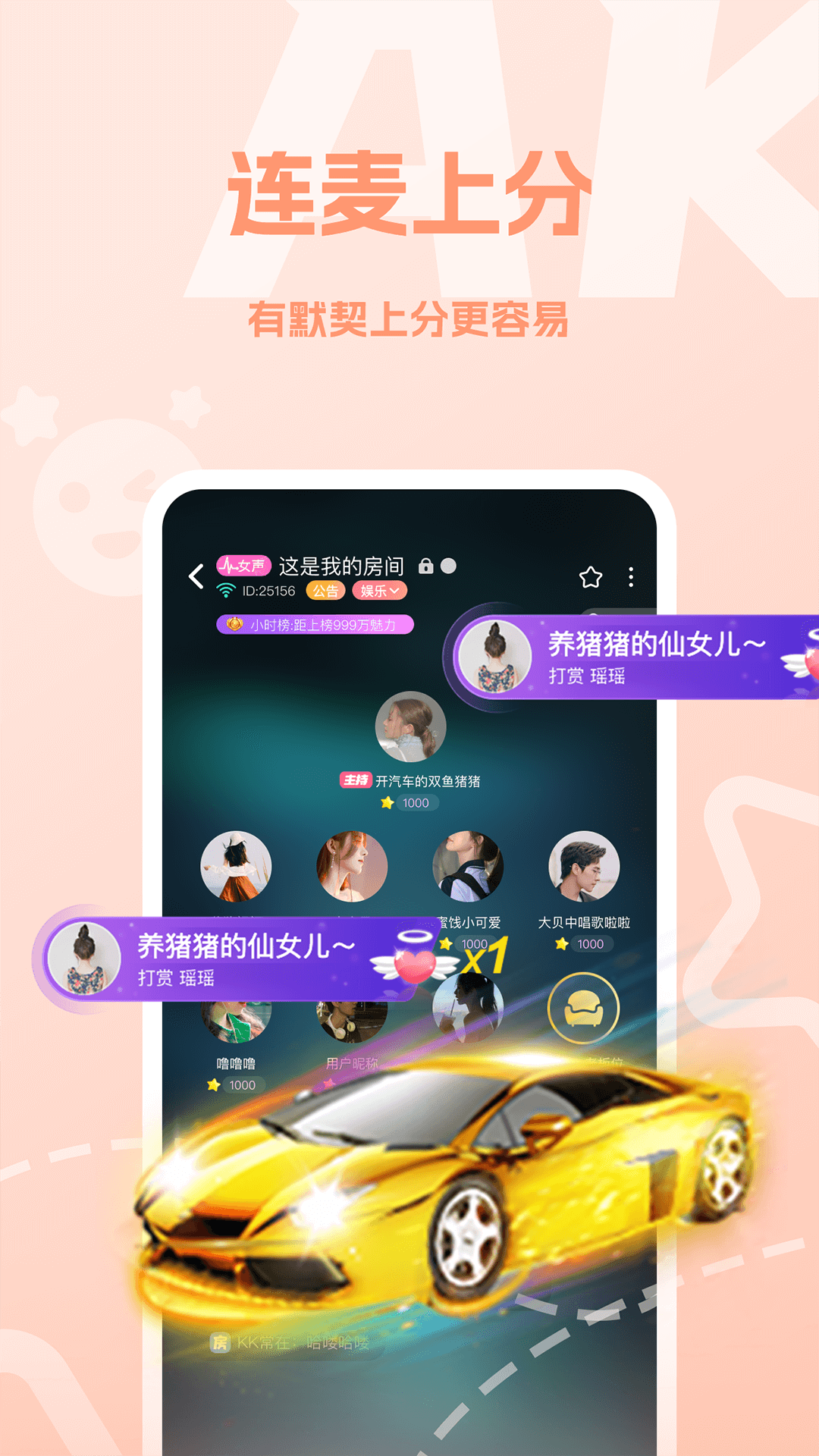 AK语音app截图4