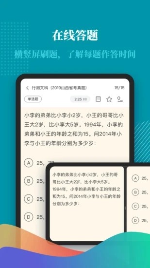 无问西东app截图2