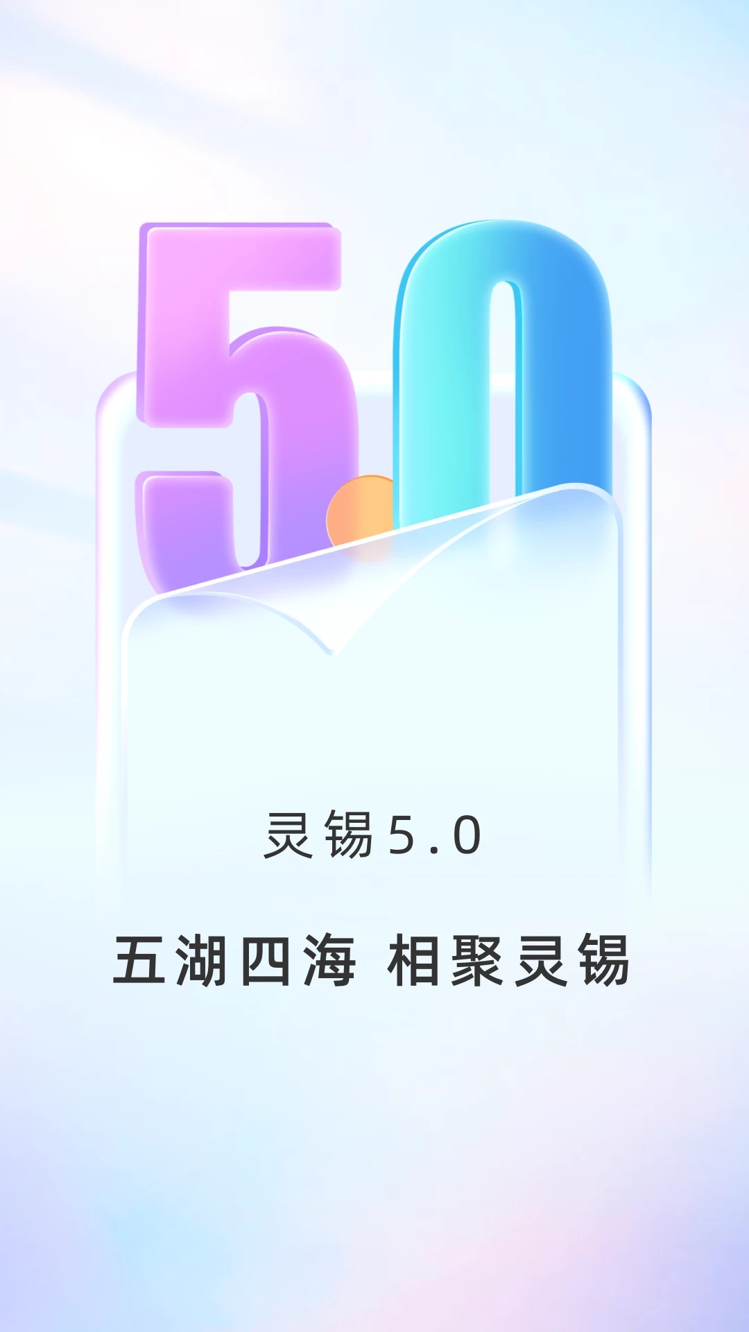 灵锡app截图3