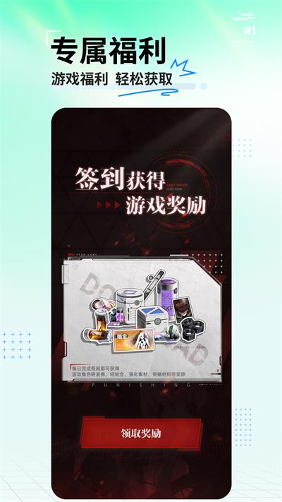 库洛游戏app(库街区)截图4