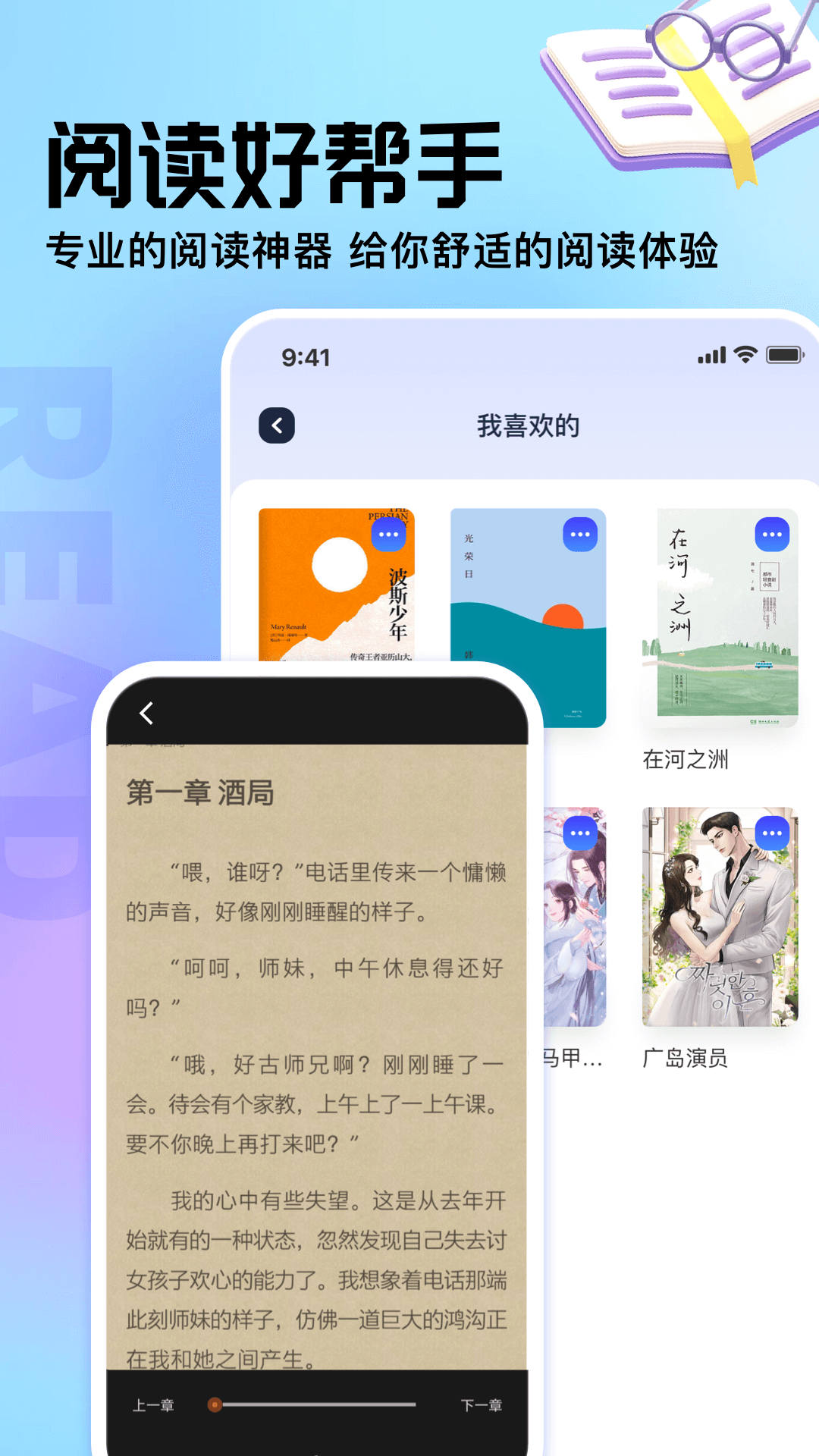 御书屋app截图3