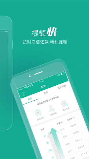 借的快app下载(借钱快)截图4