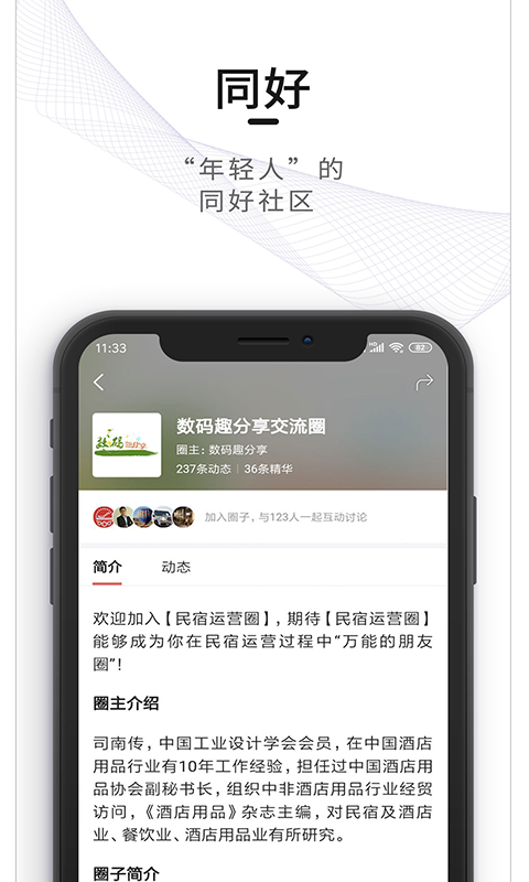 觅圈app截图2