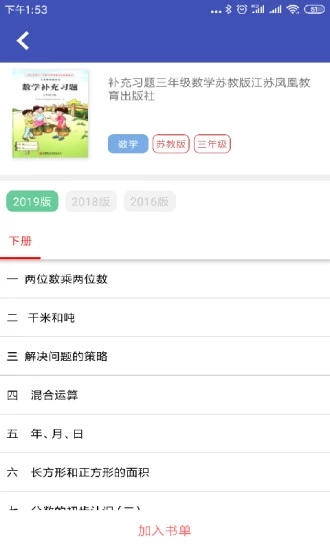 零五网答案app免费下载截图3