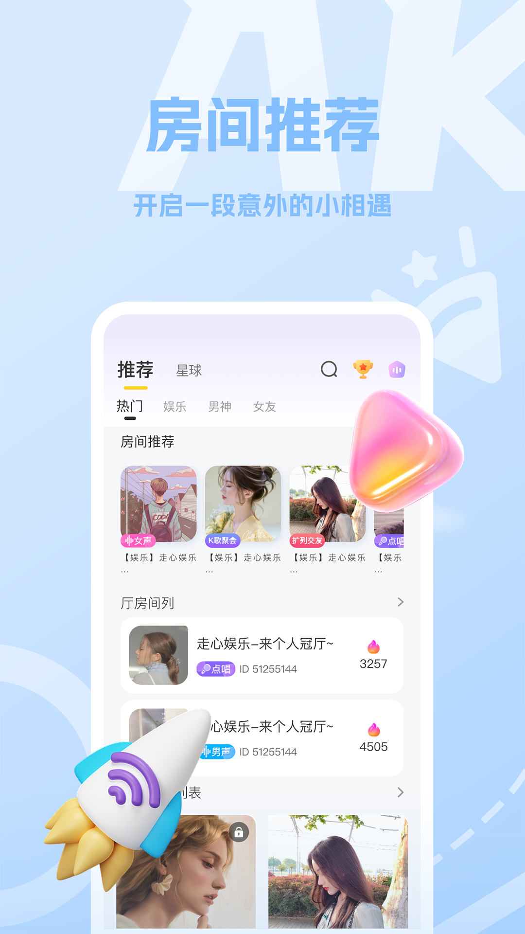 AK语音app截图1