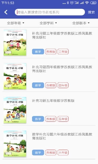 零五网答案app免费下载截图4