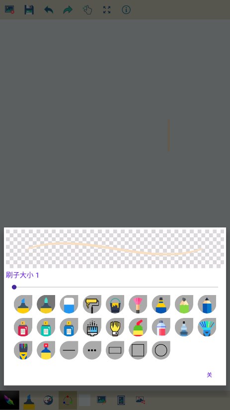 MED绘画软件官方APP截图2